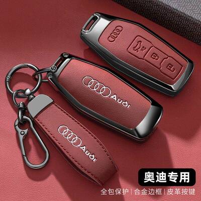 适A6L钥匙套7 QA4L Q74etron新A3L车Q3Q5包Q2用扣Q6壳ALA5L