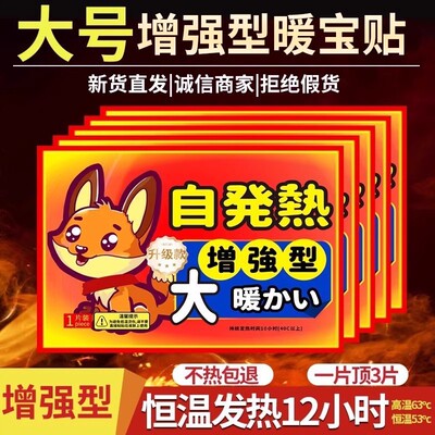 暖宝宝贴自发热贴宫暖贴暖宝贴大姨妈暖身贴保暖暖贴热敷一件代发