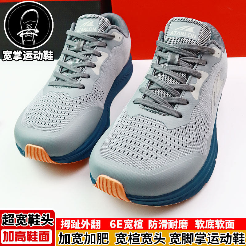 宽头跑步鞋男冬季6E宽楦运动鞋脚肥脚胖高脚背宽脚掌大头休闲鞋女,运动鞋new,运动休闲鞋,淘宝优惠券,粉丝福利购,淘宝优惠卷