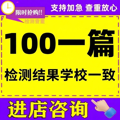 大学生查重检测加急高效
