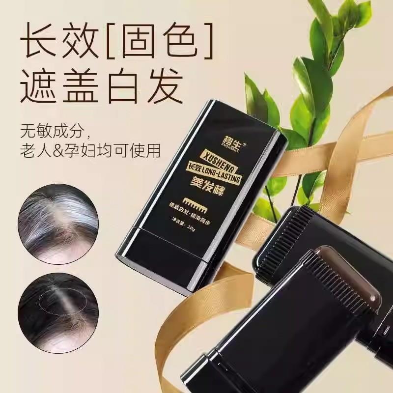 日本植物美发笔棒免洗不掉色纯补色发根涂黑棒秒遮盖白发神器正品