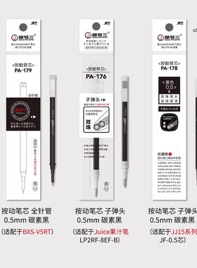 减负笔芯刷题考试中性笔芯