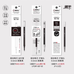 根号三减负笔M6M7原装笔芯 适用于百乐斑马平替笔芯刷题中性笔芯