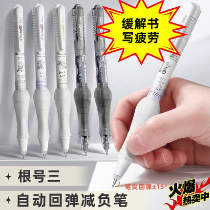 根号三减负笔高颜值弹性按动中性笔速干学生减压考试刷题舒适笔