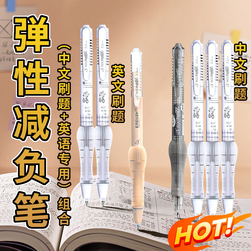 减负笔弹性考试刷题速干