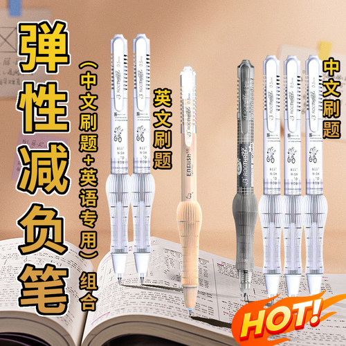 减负笔弹性考试刷题速干