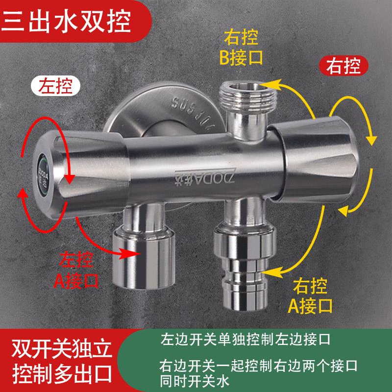 一进三出角阀一分三多功能双控二四头通分水器双开关带喷枪水龙头