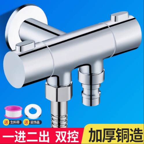 全铜一进二出三角阀分水器一分二双控双出水马桶分流器双用多功能