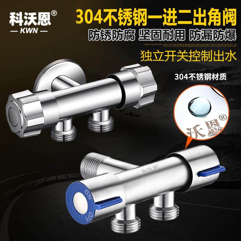 三通一进二出双控角阀分水阀双出水带开关三角阀水龙头一分二接头