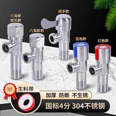 柯帝莎304不锈钢热器4分冷热水铜芯止水阀花水洒三角阀八字阀开关