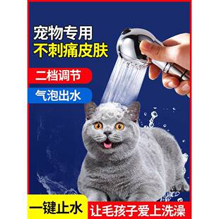 宠物洗澡神器花洒喷头家用猫咪狗狗淋浴宠物店洗猫洗狗清洁专用品
