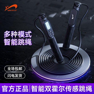 贵人鸟无绳跳绳健身减肥燃脂