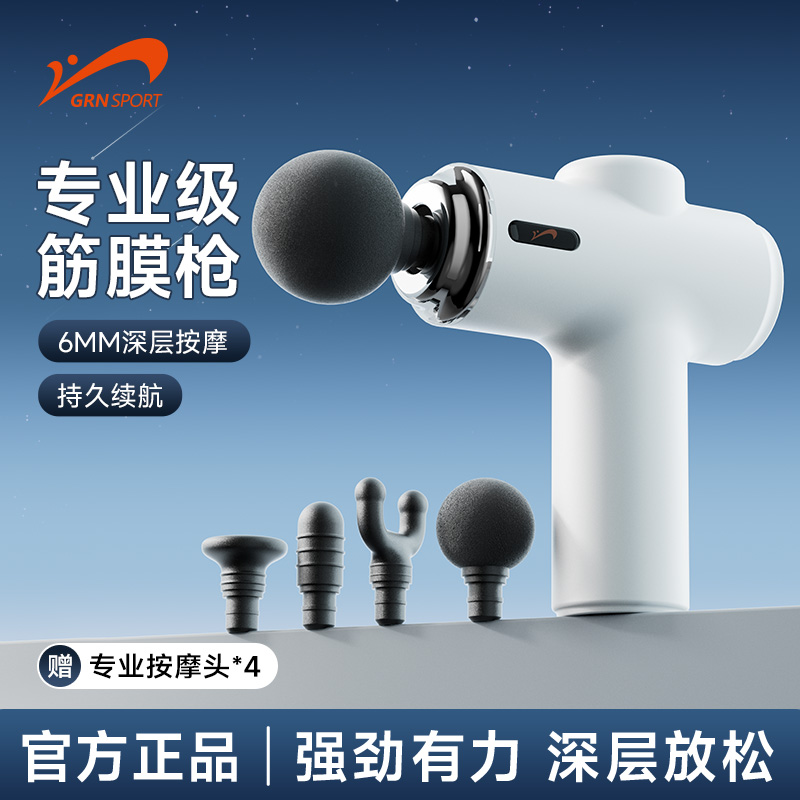 筋膜枪大推力按摩器肌肉燃脂颈膜