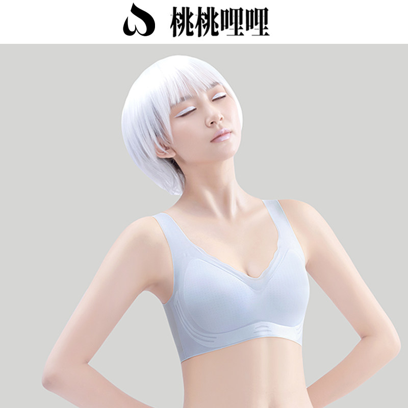 桃桃哩哩内衣美背一体式凉感冰丝聚拢上托调整型防下垂背心式文胸
