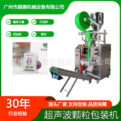 净化空气纳米矿晶颗粒包装机无纺布超声波活性炭分子筛背封包装机
