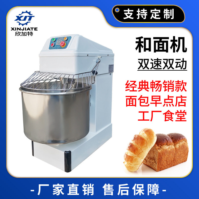 全自动打面揉面机双速双动商用和面机多功能面粉搅拌机拌馅混合机,五金/工具,拌料机,淘宝优惠券,粉丝福利购,淘宝优惠卷