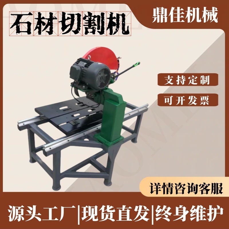 轨道式混凝土石头切割机 电动石材切割机 水槽大理石切割机