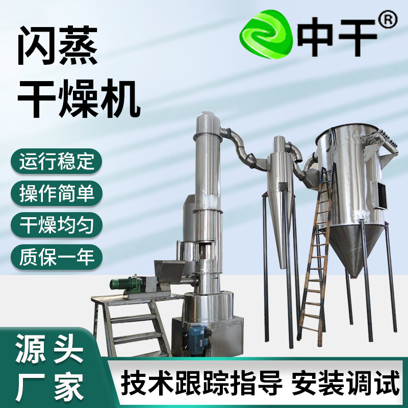 糯米粉闪蒸干燥机碳酸铁锂旋转闪蒸干燥机 染料烘干设备厂家生产