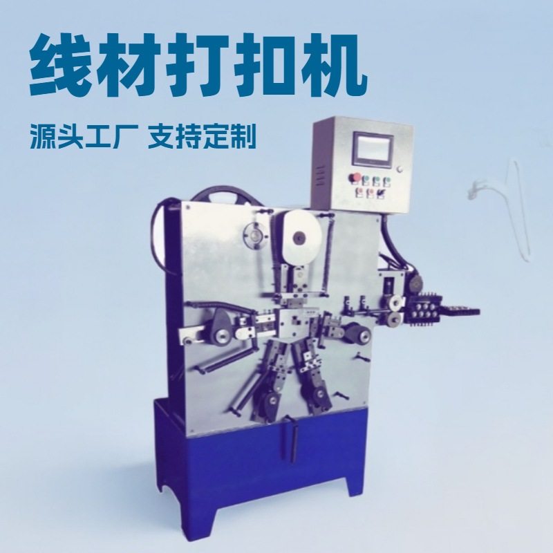 厂家直销线材打扣机  全自动四方扣机异形打扣机挂钩扣机,工业油品/胶粘/化学/实验室用品,其他实验室设备,淘宝优惠券,粉丝福利购,淘宝优惠卷