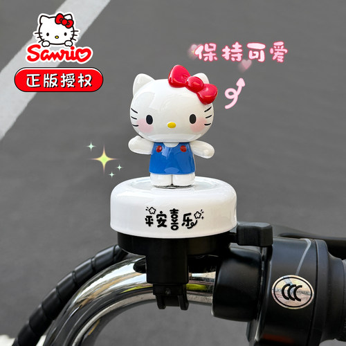 正版hellokitty超响铃铛自行车
