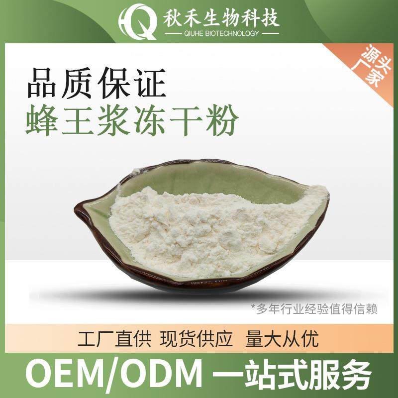 蜂王浆冻干粉2%葵烯酸 10-HDA 蜂王浆粉 蜂王胎粉,基础建材,基础材料,淘宝优惠券,粉丝福利购,淘宝优惠卷