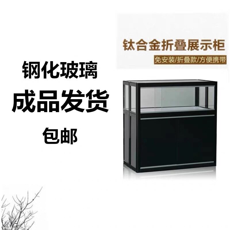展会折叠柜子 手机柜台 钛合金服装展示架