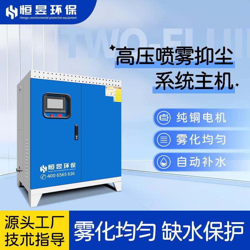 微雾除尘系统围挡喷淋高压微雾除尘工地钢铁厂车辆装卸煤场料棚