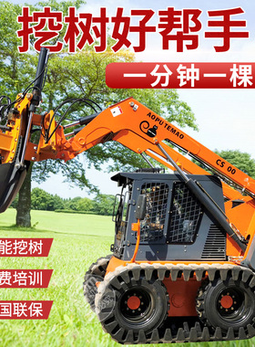 Tree transplantation artifact Fully automatic easy Dig Trees