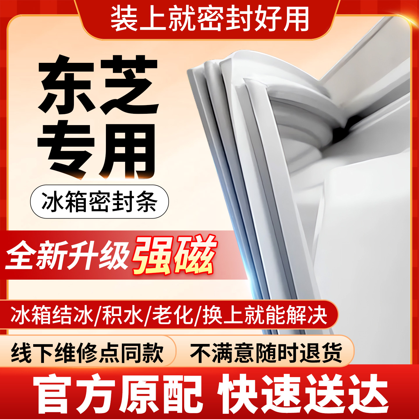 2025全新升级 强磁环保 安装简单 强劲磁力
