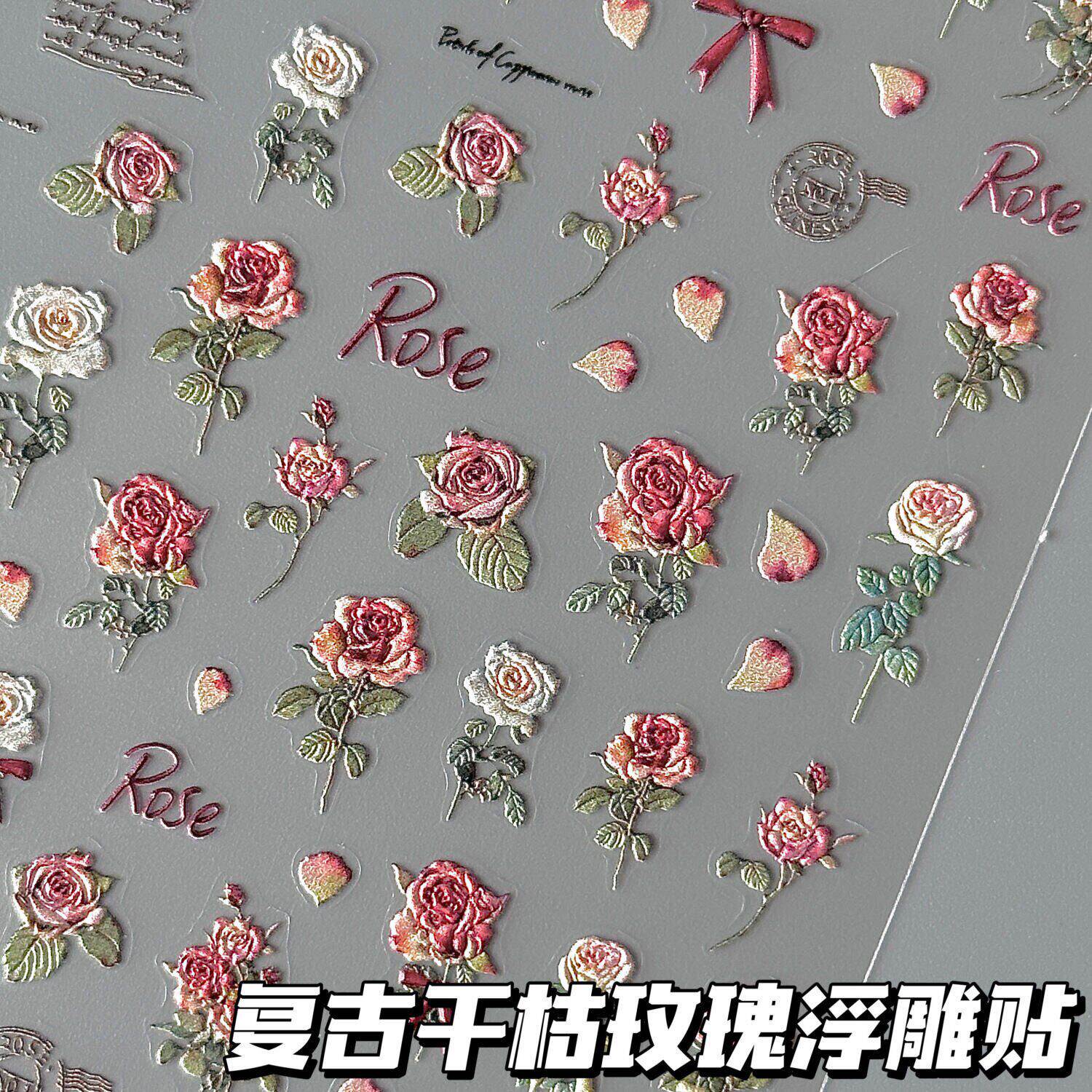 清新可爱立体浮雕梅花美甲贴纸