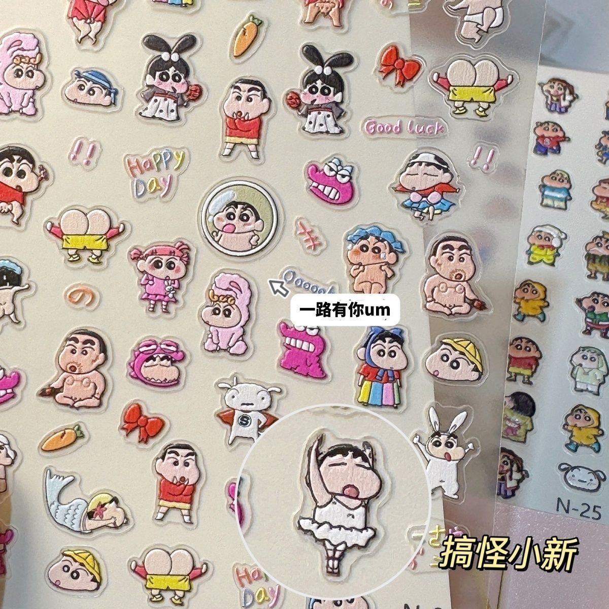 蜡笔小新卡通浮雕立体美甲贴纸