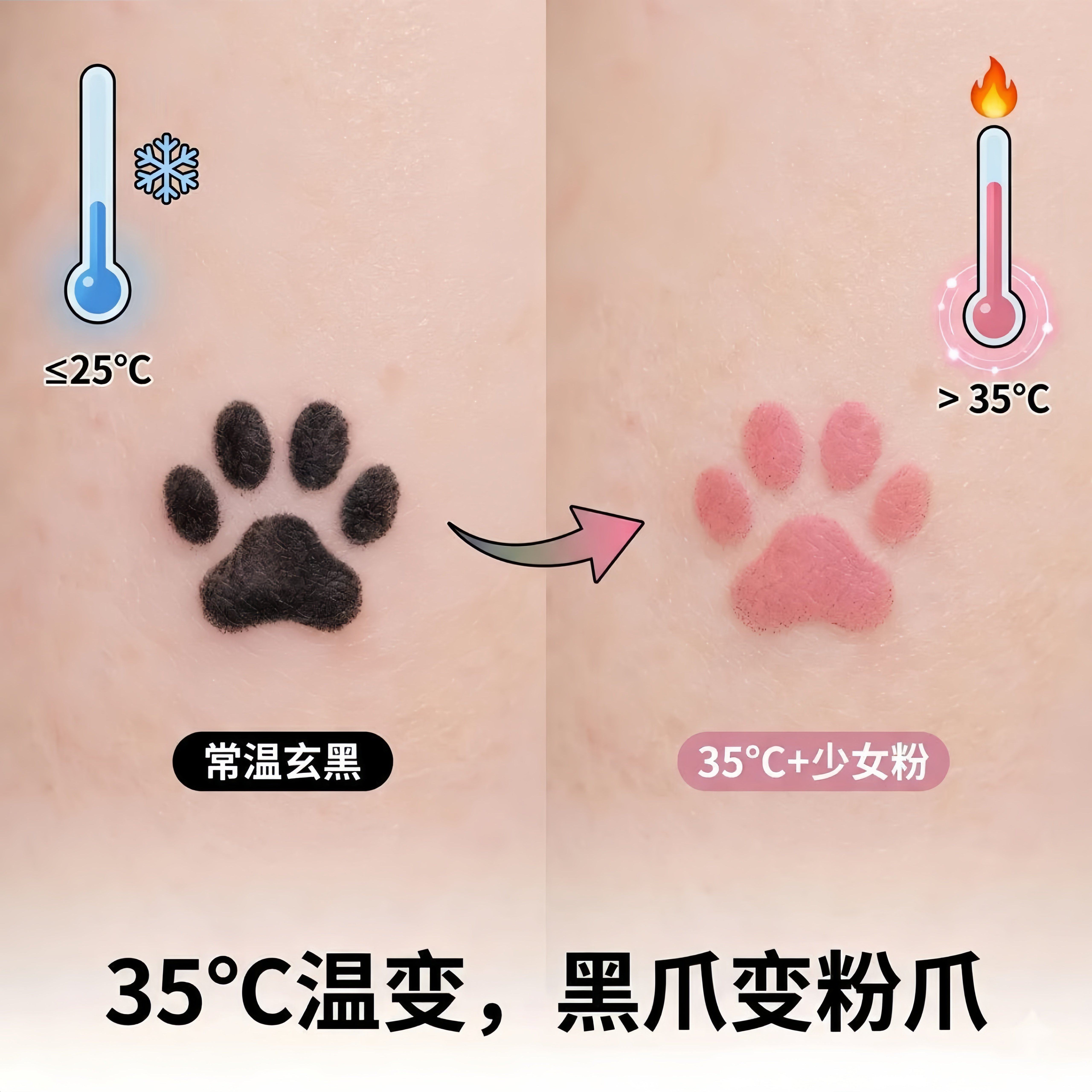 草本防水持久小狗爪印纹身贴