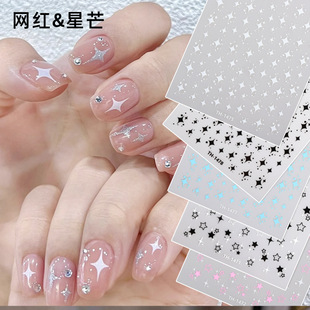 正祥新款DIY网红爆款闪亮星芒美甲贴纸背胶美甲INS风四芒星指甲贴