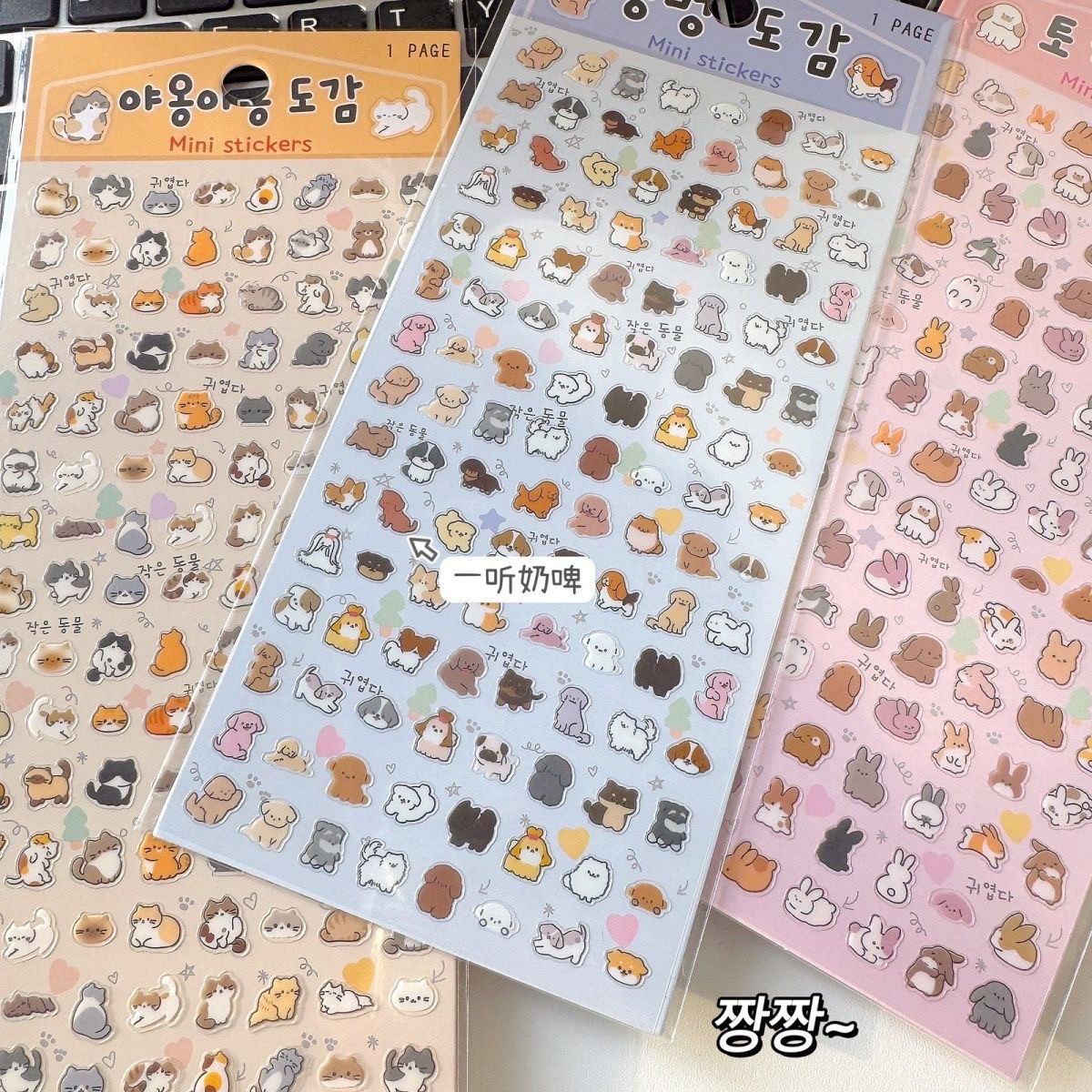 韩系水晶滴胶动物立体贴纸