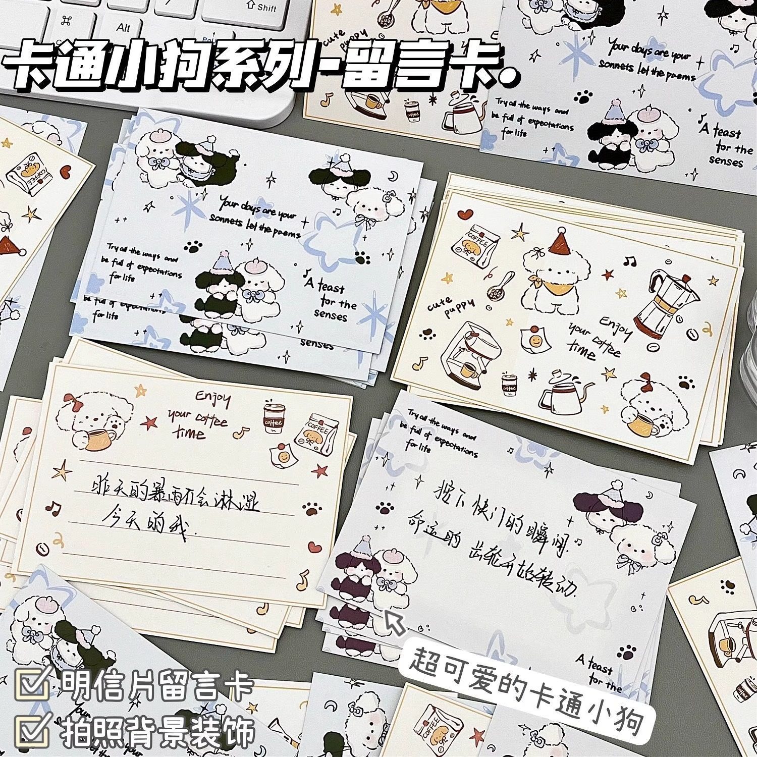 新款咖啡星星小狗混搭双拼留言卡可爱卡通高颜值礼物祝福明信贺卡,文具电教/文化用品/商务用品,贴纸/立体贴纸,淘宝优惠券,粉丝福利购,淘宝优惠卷