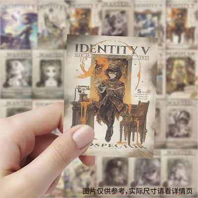 250张第五人格传单贴纸海报风阴谋家游戏周边手机笔记本装饰贴画
