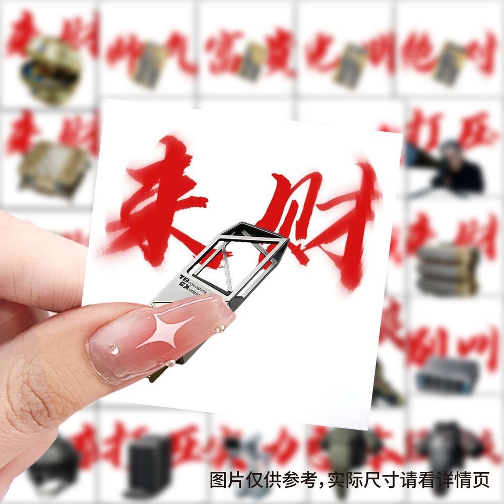 爆款三角洲行动来财表情包贴纸创意装饰手机水杯行李箱防水贴画