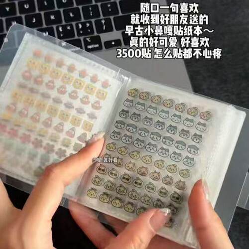 小鼻嘎手贴纸儿童卡通装饰图案