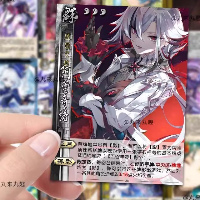 189涨原神三国杀卡牌贴纸