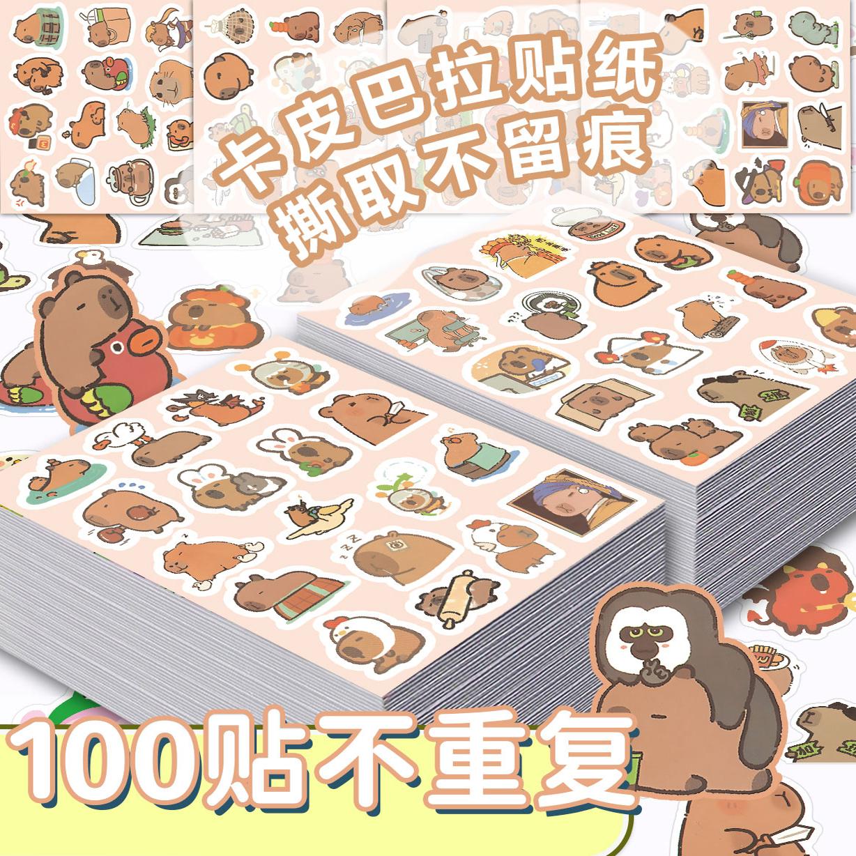 秋日豚豚~可爱卡通卡皮巴拉贴纸!