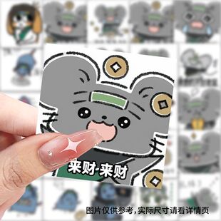 177张燕云十六声九流鼠鼠表情包贴纸搞笑可爱创意手账装饰diy贴画