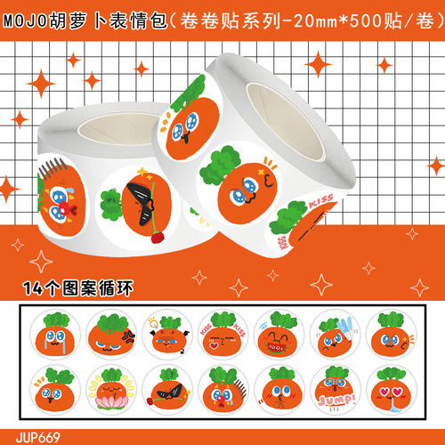 2000贴mojo魔魔胡胡胡萝卜贴纸