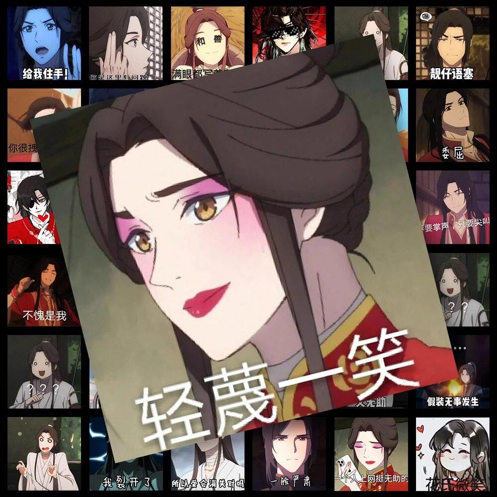 120张天官赐福表情包贴纸动漫周边花城谢怜搞怪梗图行李箱手机壳