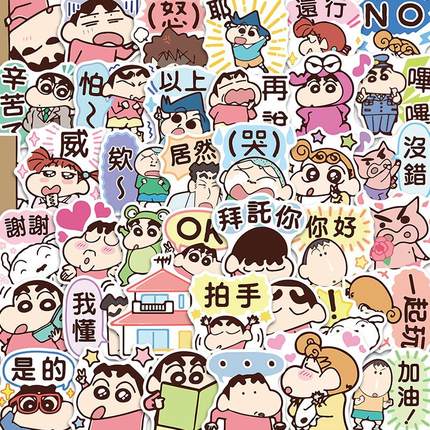 蜡笔小新防水贴纸卡通可爱贴画手机壳笔记本电脑水杯行李箱粘贴