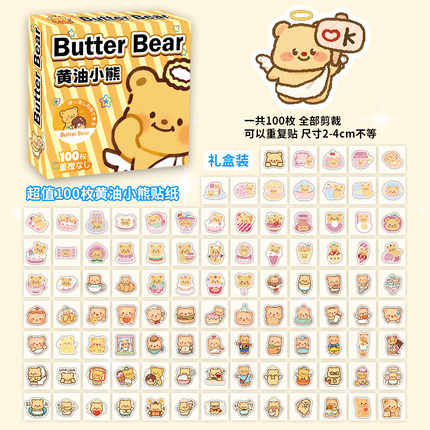 103张黄油小熊贴纸卡通可爱趣味装饰手机壳笔记本电脑防水贴画diy