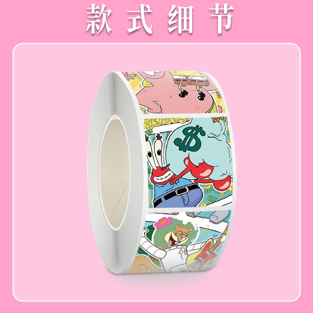 1500贴海绵宝宝卡通贴纸手账