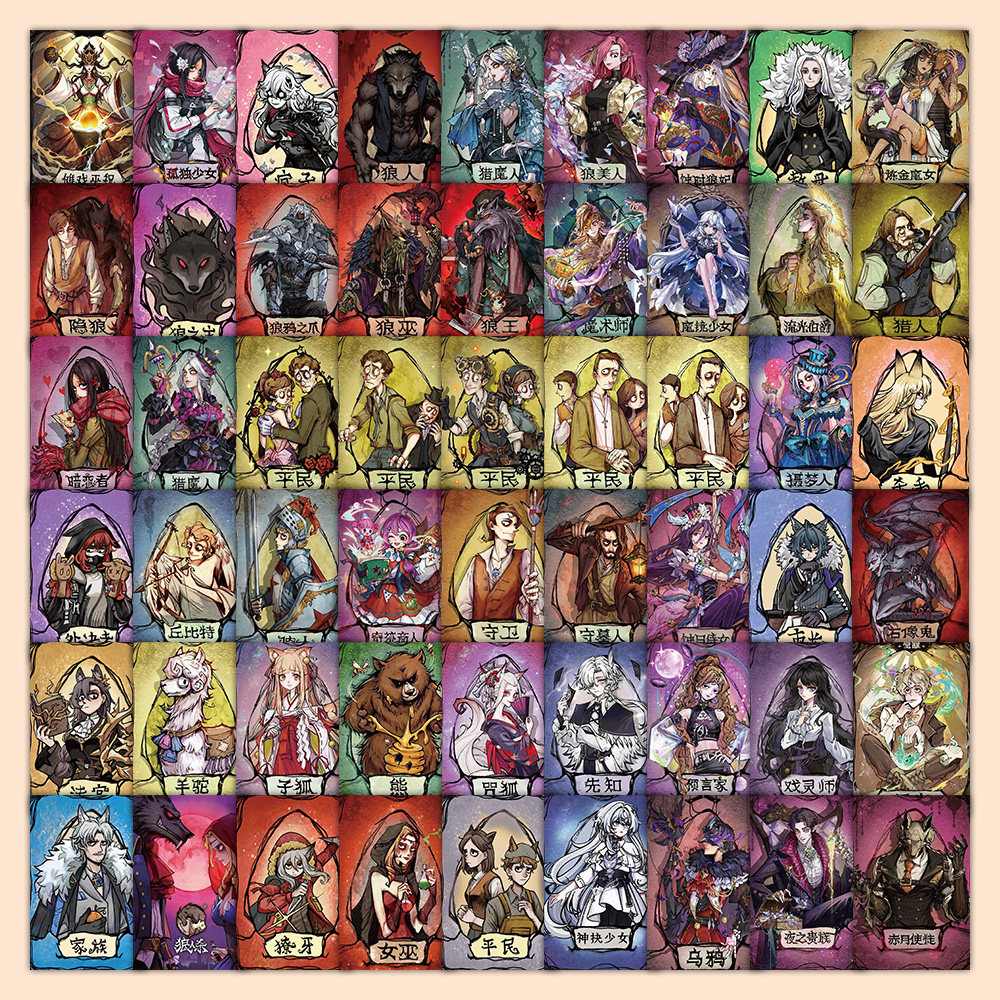 66张狼人杀游戏贴纸合集二次元策略桌游周边卡通绘画装饰手账贴纸