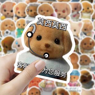 120张可爱森贝尔家族贵宾犬表情包贴纸搞笑趣味个性 饰贴画防水 装