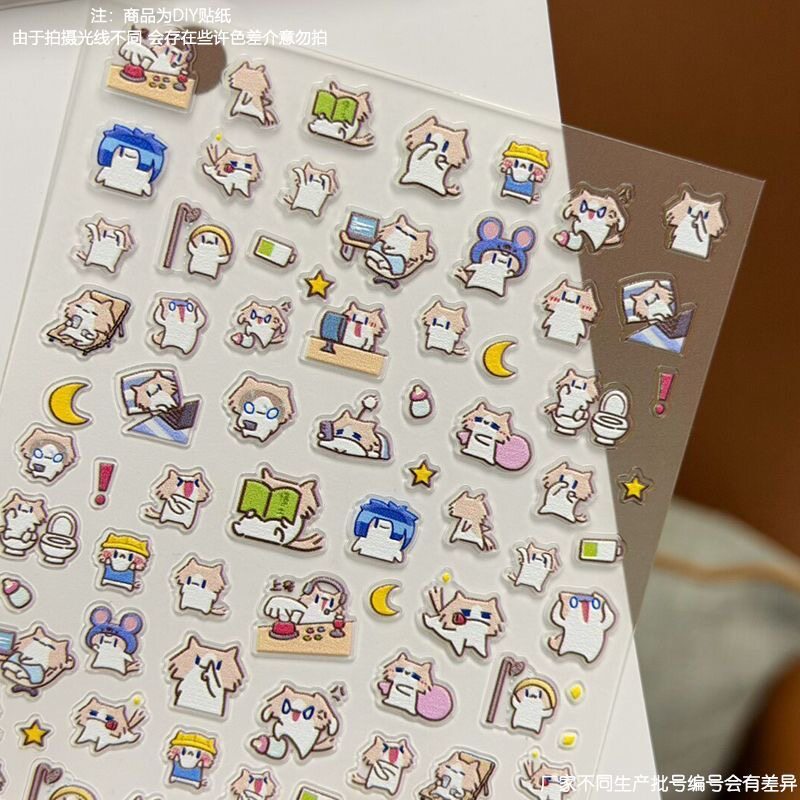可爱立体浮雕猫美甲贴纸