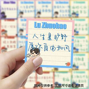 177张十个勤天便利贴明星周边物料治愈装饰语录笔记本防水贴纸